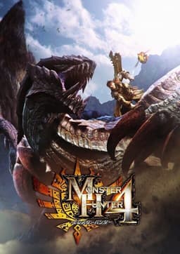 モンスターハンター4