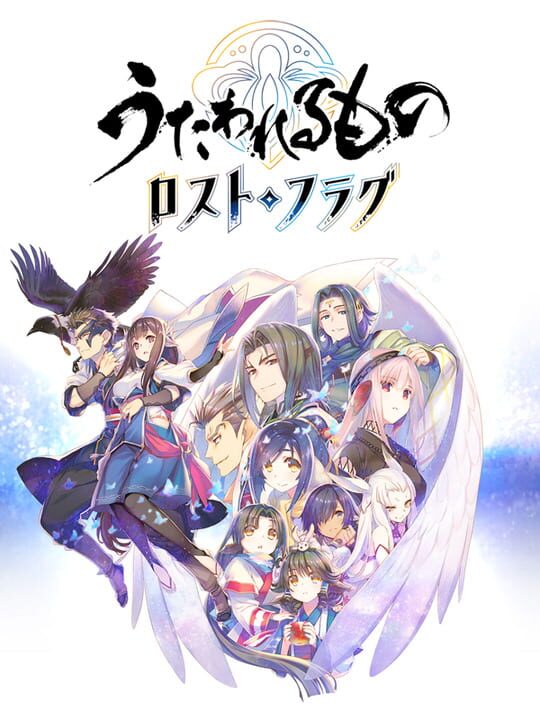 utawarerumonoLostFlag