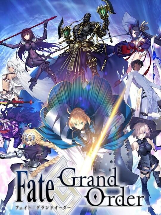 フェイト/グランドオーダー