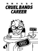 cruelBandsCareer