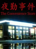 theConvenienceStoreNightShiftIncident