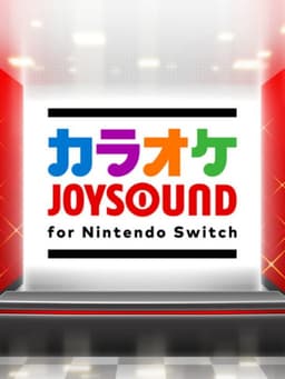 カラオケJOYSOUND for Nintendo Switch