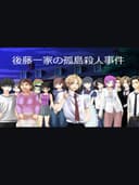 gotoFamilysTheIslandMurderCase