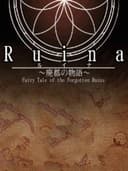 ruinaHaitoNoMonogatari