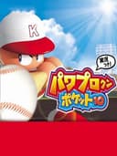 pawapuroKunPocket10