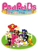 postpetDsYumemiruMomoToFushigiNoPen