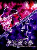 touhouYouyoumuPerfectCherryBlossom