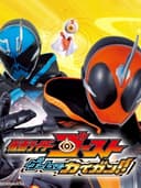 kamenRiderGhostGameDeKaigan