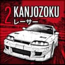 kanjozoku2DriftCarGames