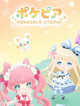 ポケピア ～ポケコロユートピア～