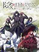 theEminenceInShadowMasterOfGarden