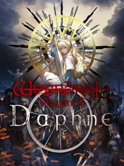 ウィザードリィ ヴァリアンツ ダフネ