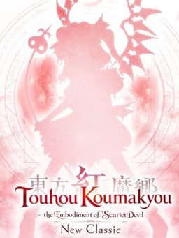 東方紅魔郷：New Classic ～ the Embodiment of Scarlet Devil