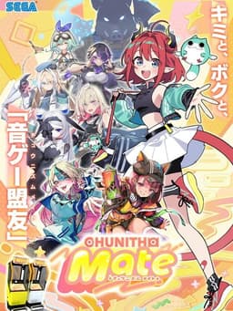 チュウニズム メイト