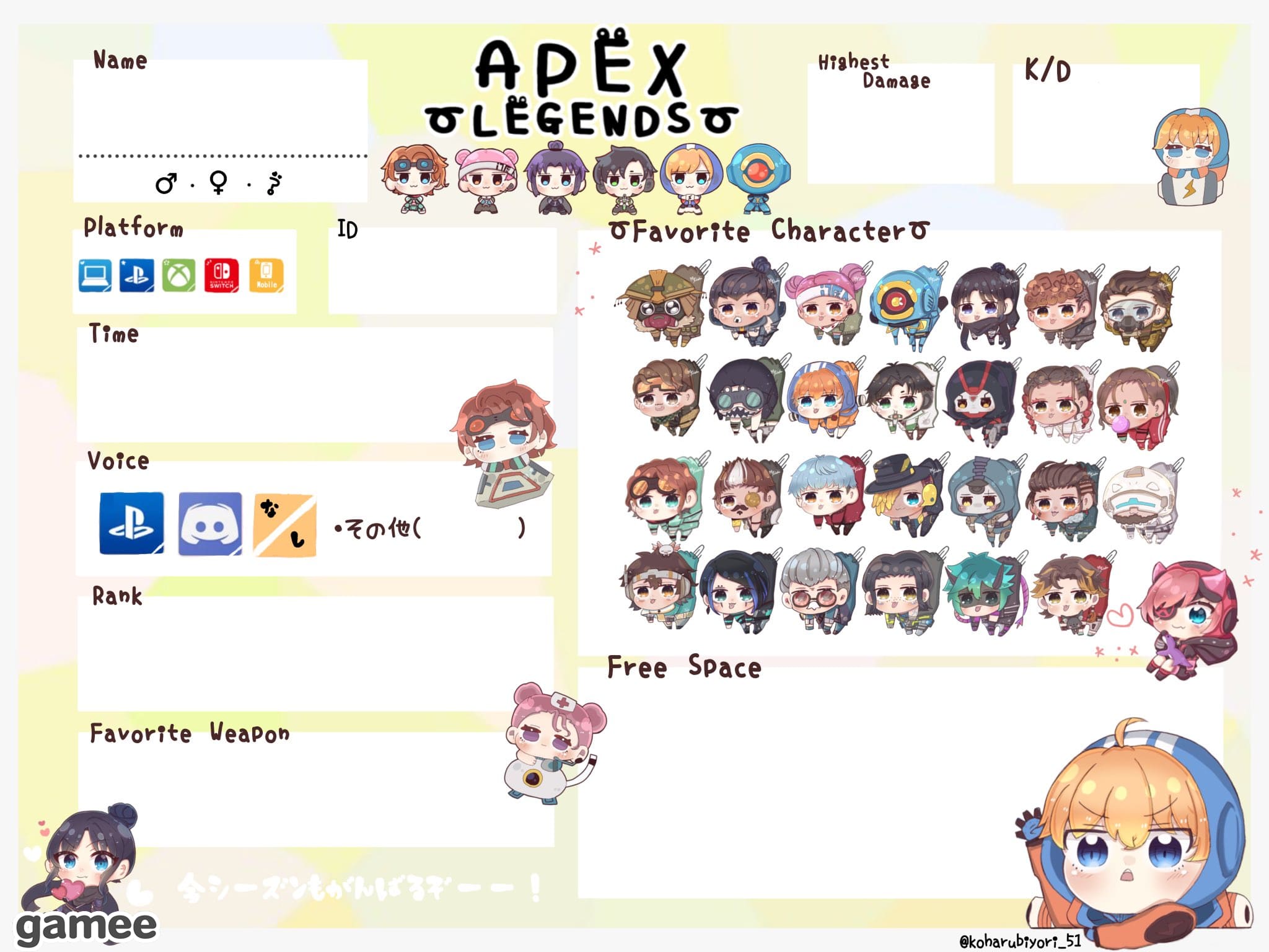 Apex自己紹介カード 0