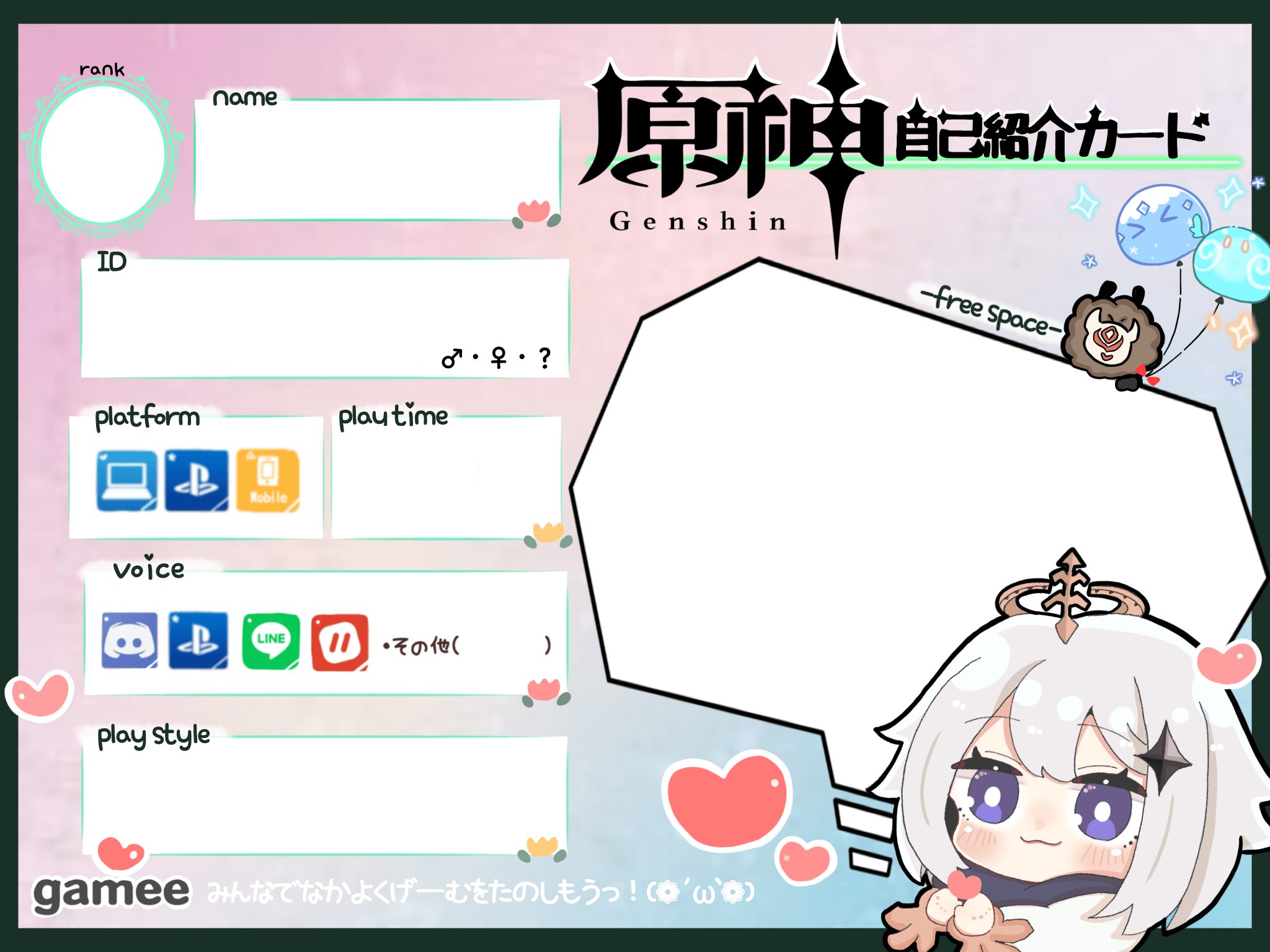 【原神】かわいい自己紹介カード