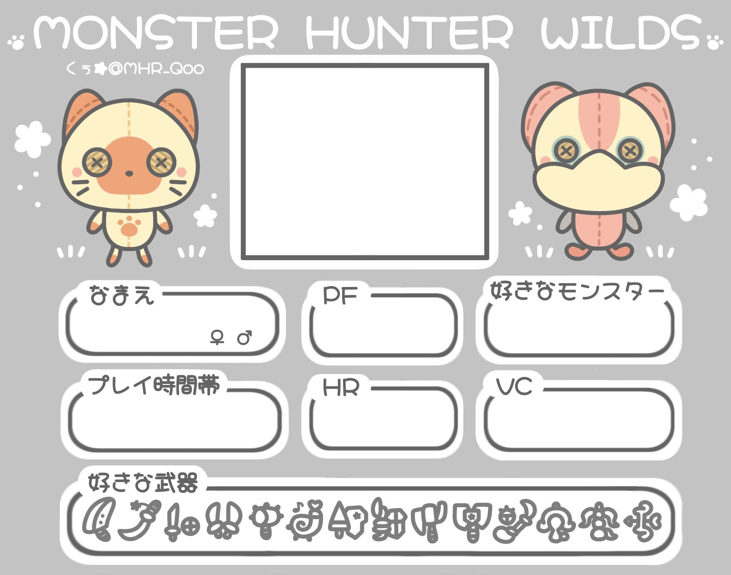 【モンスターハンターワイルズ】自己紹介カード作成ツール