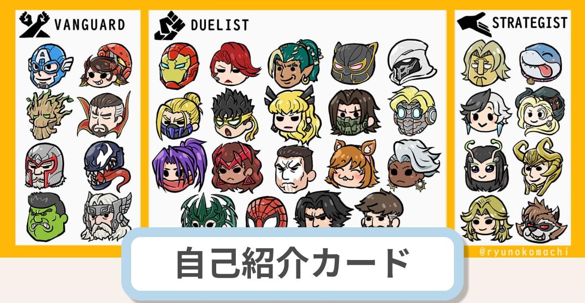 Marvel Rivals自己紹介カード作成ツール